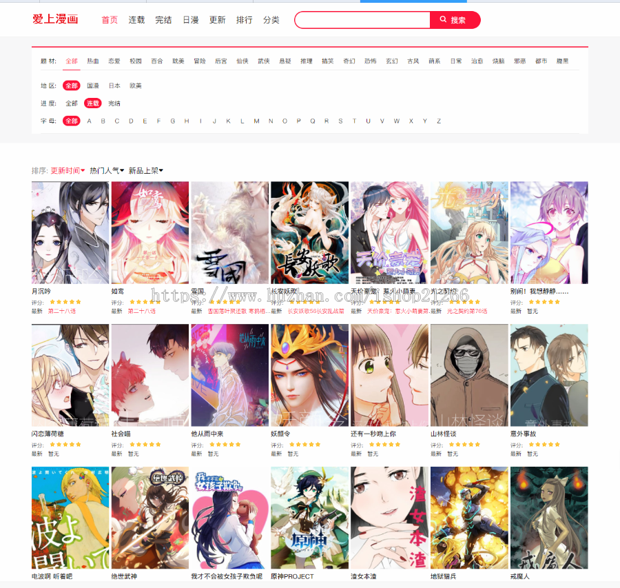 【新】帝国cms7.5仿土豪漫画模板源码+手机版+评论插件（安装无误后送采集）韩漫 