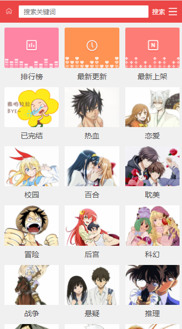 【新】帝国cms7.5仿土豪漫画模板源码+手机版+评论插件（安装无误后送采集）韩漫 