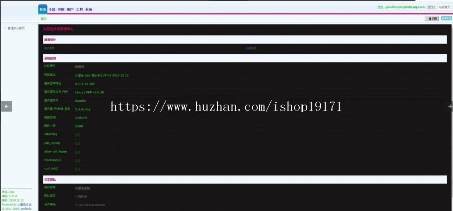 PHP分发平台源码开源版 可对接码支付 内附详细教程