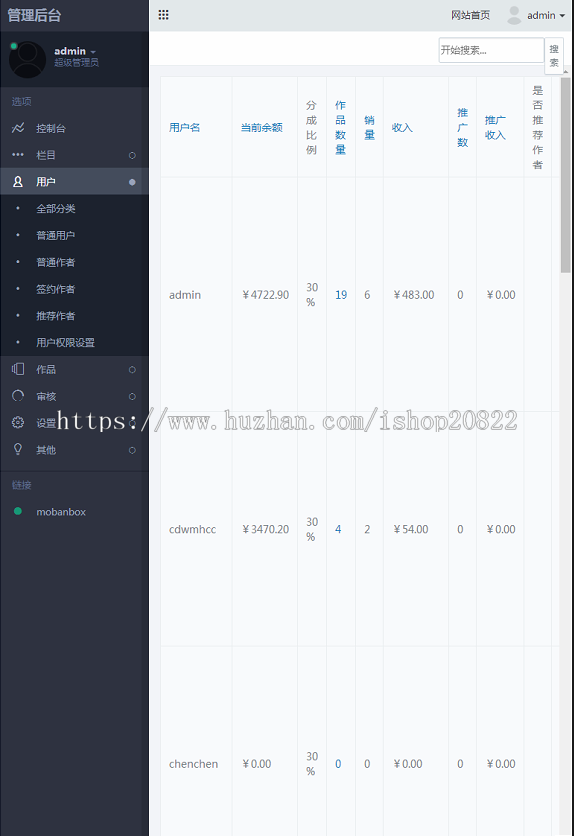 虚拟资源(视频、音频、源码、pdf等资料)交易网源码