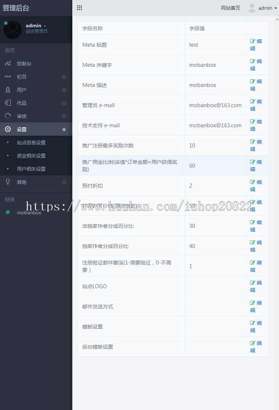 虚拟资源(视频、音频、源码、pdf等资料)交易网源码