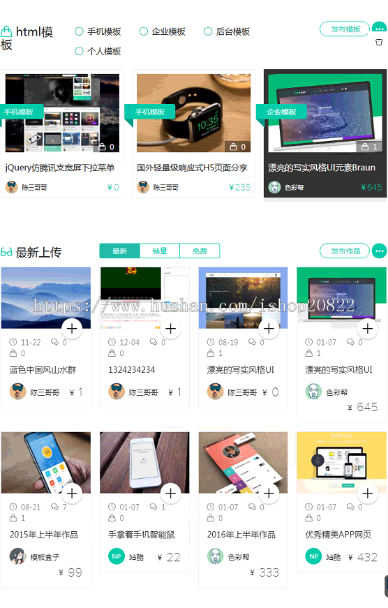 虚拟资源(视频、音频、源码、pdf等资料)交易网源码