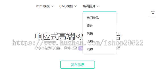虚拟资源(视频、音频、源码、pdf等资料)交易网源码