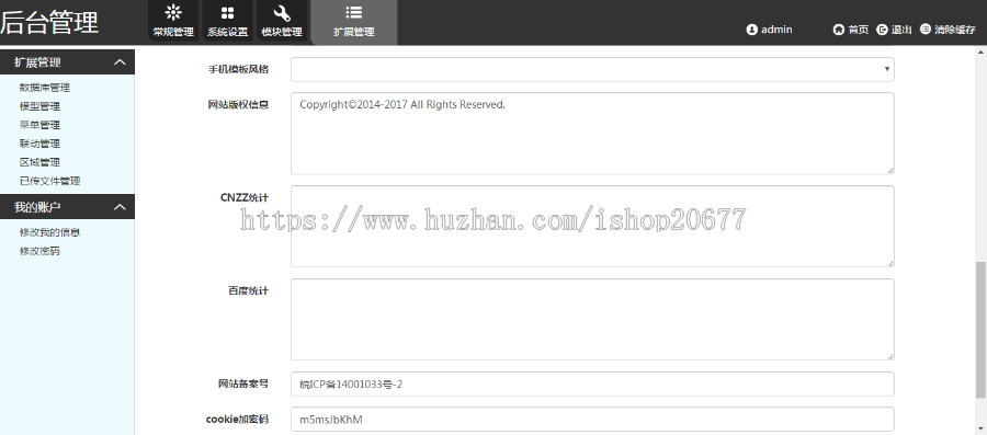 蓝色版本仿素材火资源下载站源码