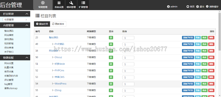 蓝色版本仿素材火资源下载站源码