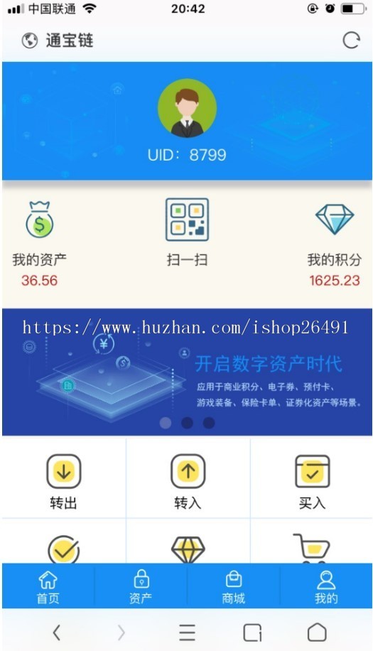 2019新升级区块链交易源码,带商城系统源码,带众筹,带积分兑换