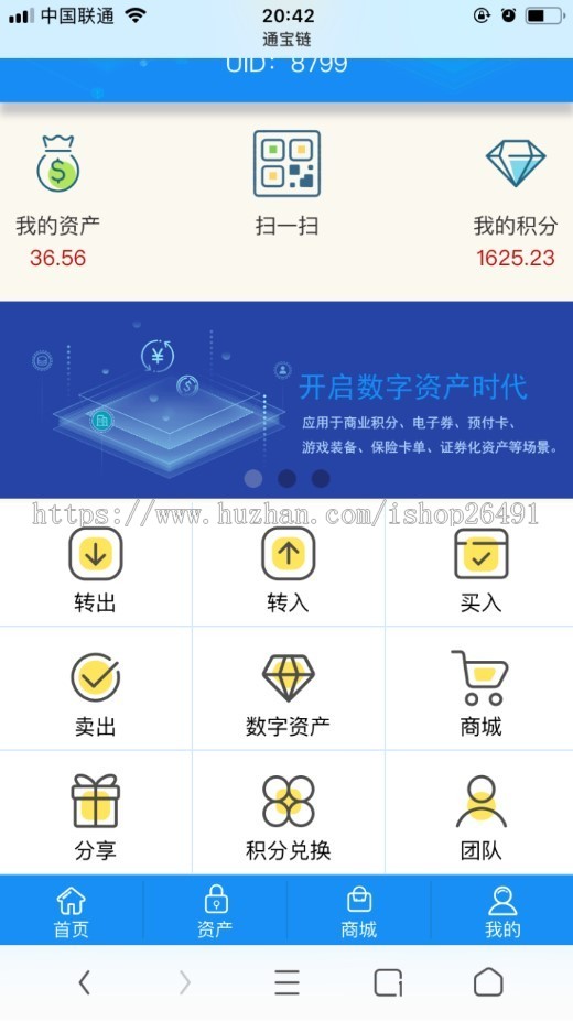 2019新升级区块链交易源码,带商城系统源码,带众筹,带积分兑换