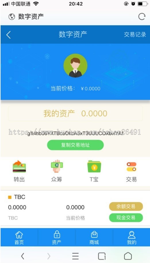 2019新升级区块链交易源码,带商城系统源码,带众筹,带积分兑换