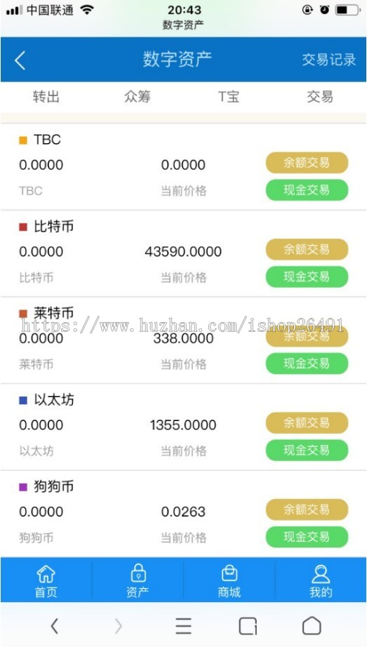 2019新升级区块链交易源码,带商城系统源码,带众筹,带积分兑换