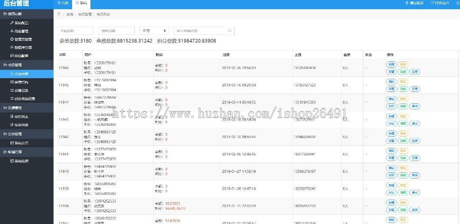2019新升级区块链交易源码,带商城系统源码,带众筹,带积分兑换