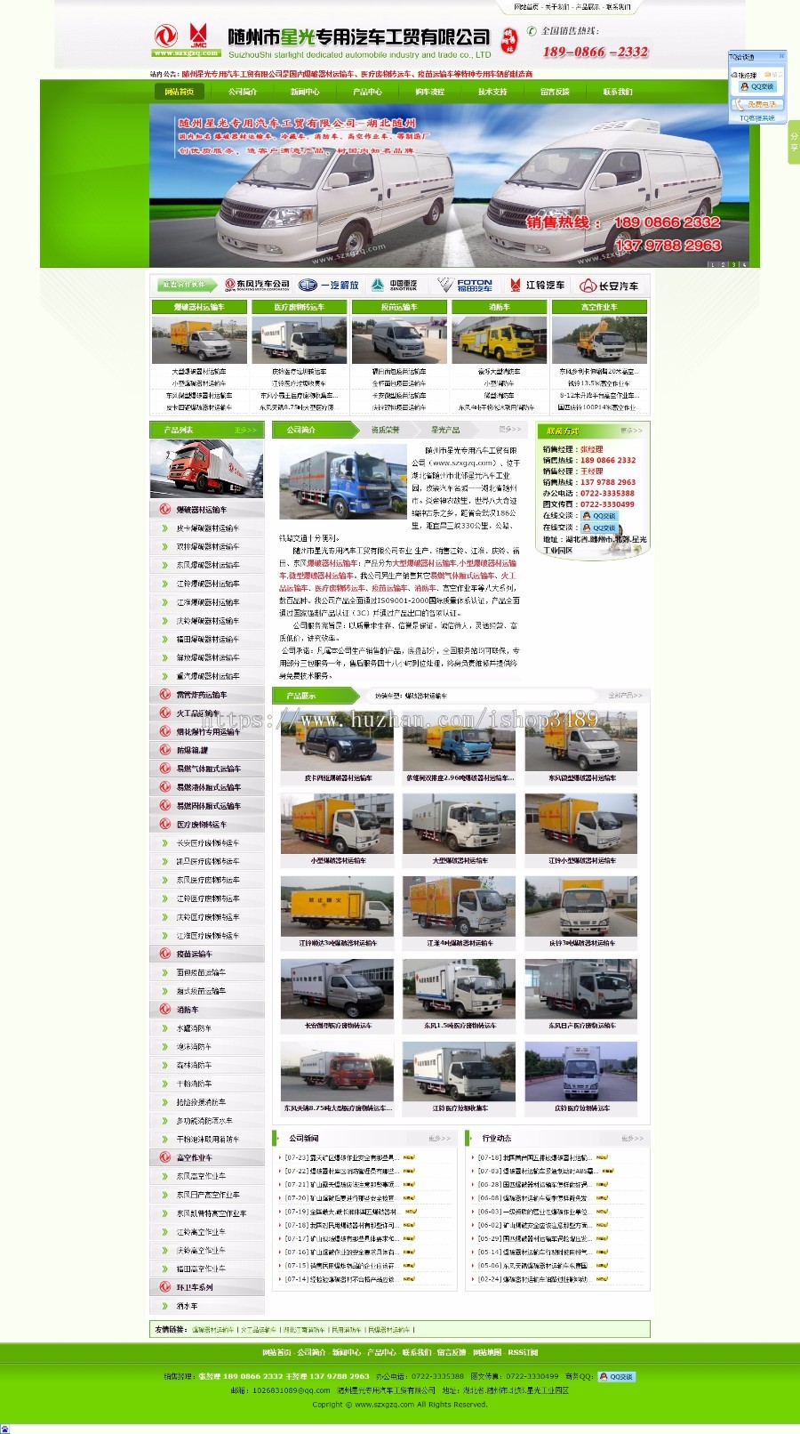 运输车厂家|爆破器材运输车,医疗废物转运,疫苗运输车-随州市星光专用汽车工贸网站
