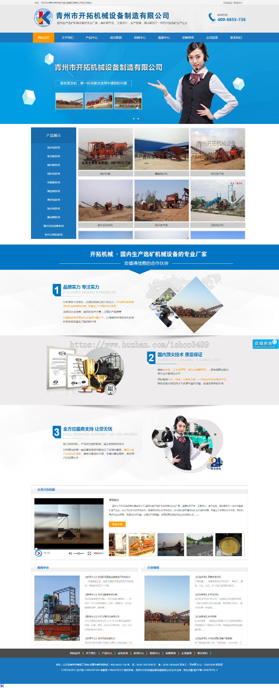 洗沙机,采沙船,抽沙船,制砂机,绞吸船,淘金船,筛沙机青州市开拓机械设备制造源码