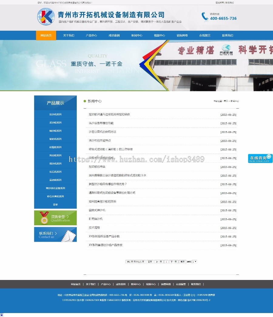 洗沙机,采沙船,抽沙船,制砂机,绞吸船,淘金船,筛沙机青州市开拓机械设备制造源码