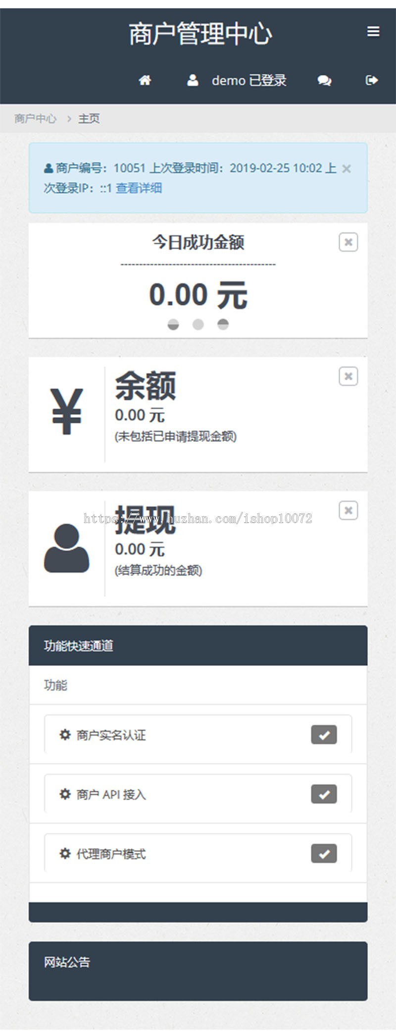 新第聚合支付美化完整版对接支付宝+微信+银联+手机端