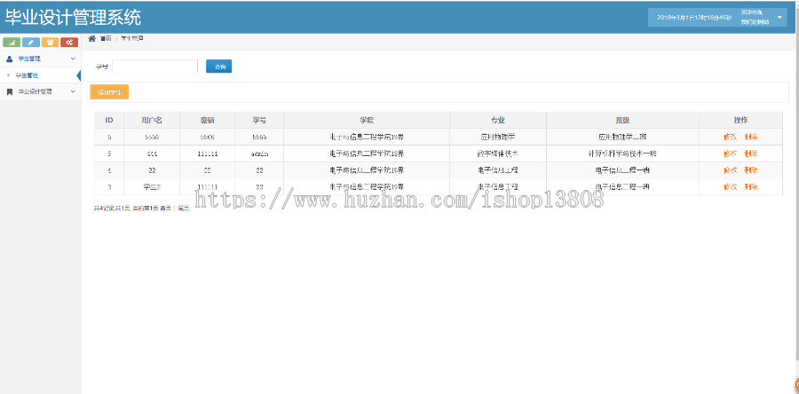 Java 基于ssh的阿里云毕业设计项目管理系统源码+数据库+文档+视频