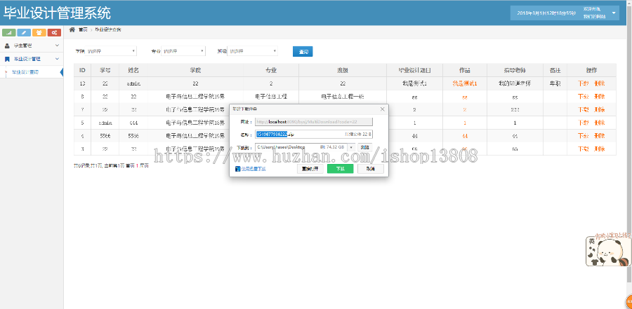 Java 基于ssh的阿里云毕业设计项目管理系统源码+数据库+文档+视频