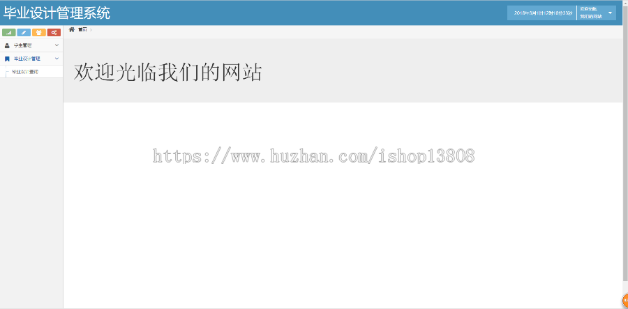 Java 基于ssh的阿里云毕业设计项目管理系统源码+数据库+文档+视频