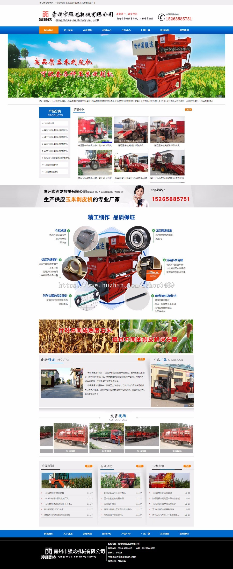 强龙机械有限公司玉米剥皮机|玉米收割机加装剥皮机，剥皮机配件