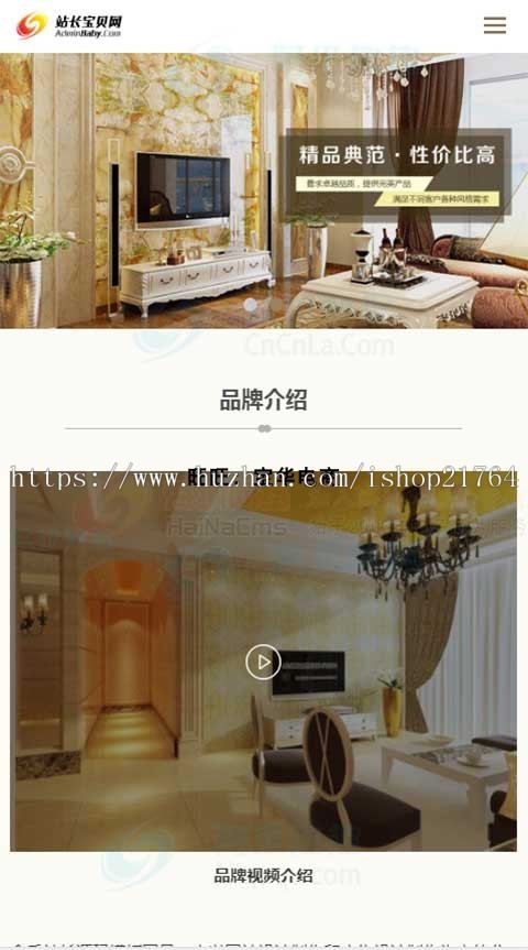 响应式装修公司网站模板家装网站 装饰公司网站源码自适应手机端