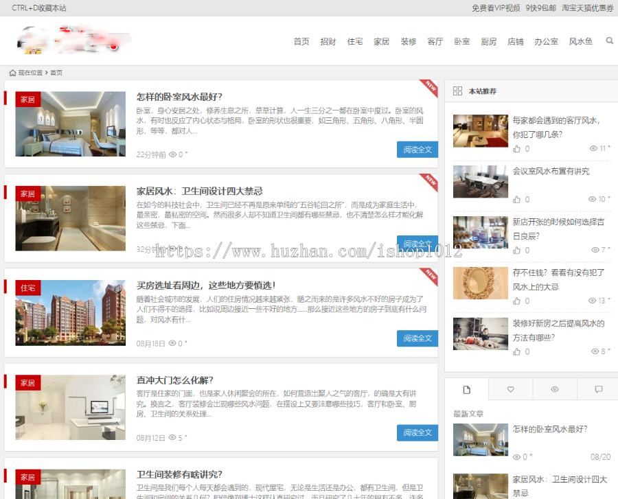 wordpress区块链门户资讯源码带数据 带采集 