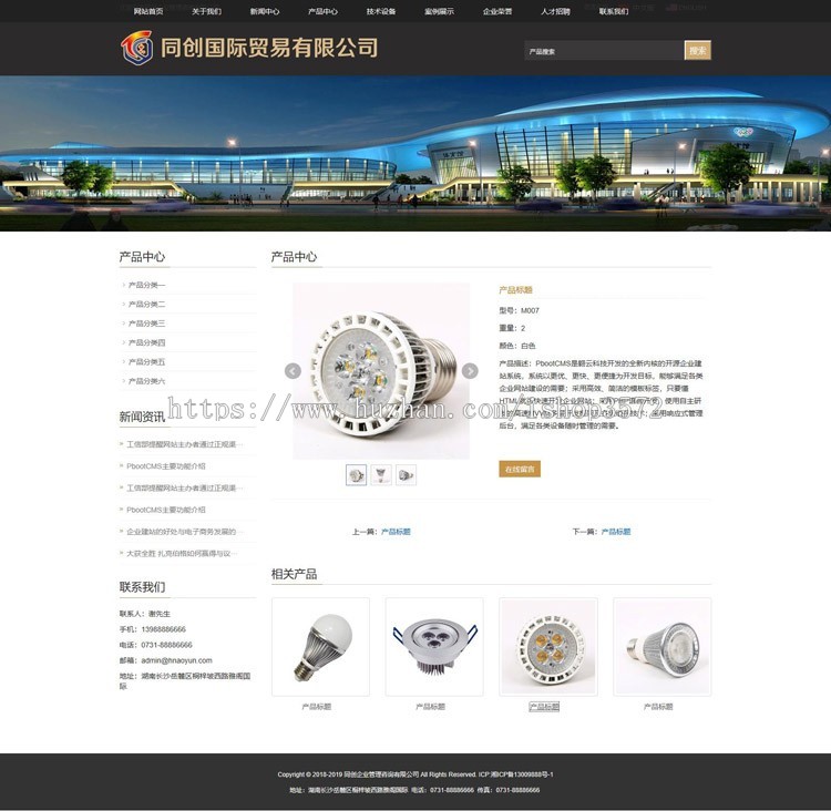 新品大气双语网站建设源代码程序 PHP中英外贸网站源码带手机网站