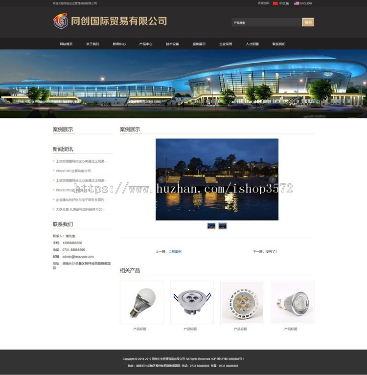 新品大气双语网站建设源代码程序 PHP中英外贸网站源码带手机网站