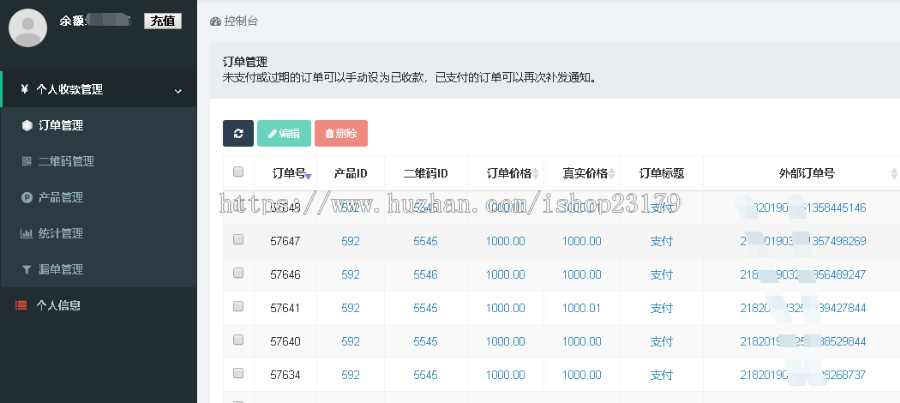个人收款支付系统开发搭建/免签支付接口/微信支付宝即时到账/