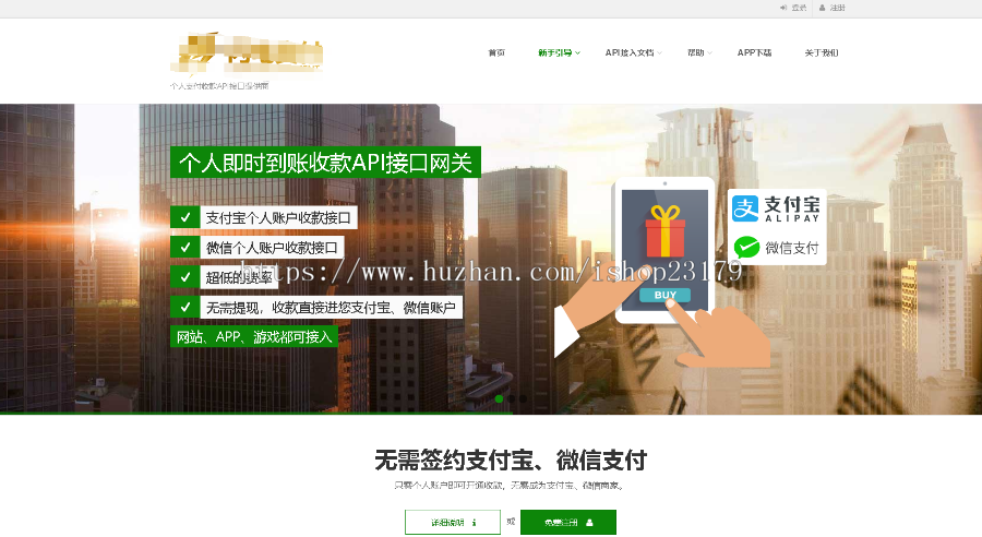 个人收款支付系统开发搭建/免签支付接口/微信支付宝即时到账/