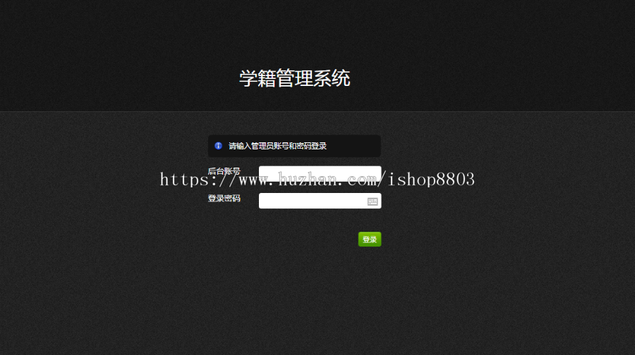 基于Thinkphp3.2学籍管理系统源码 
