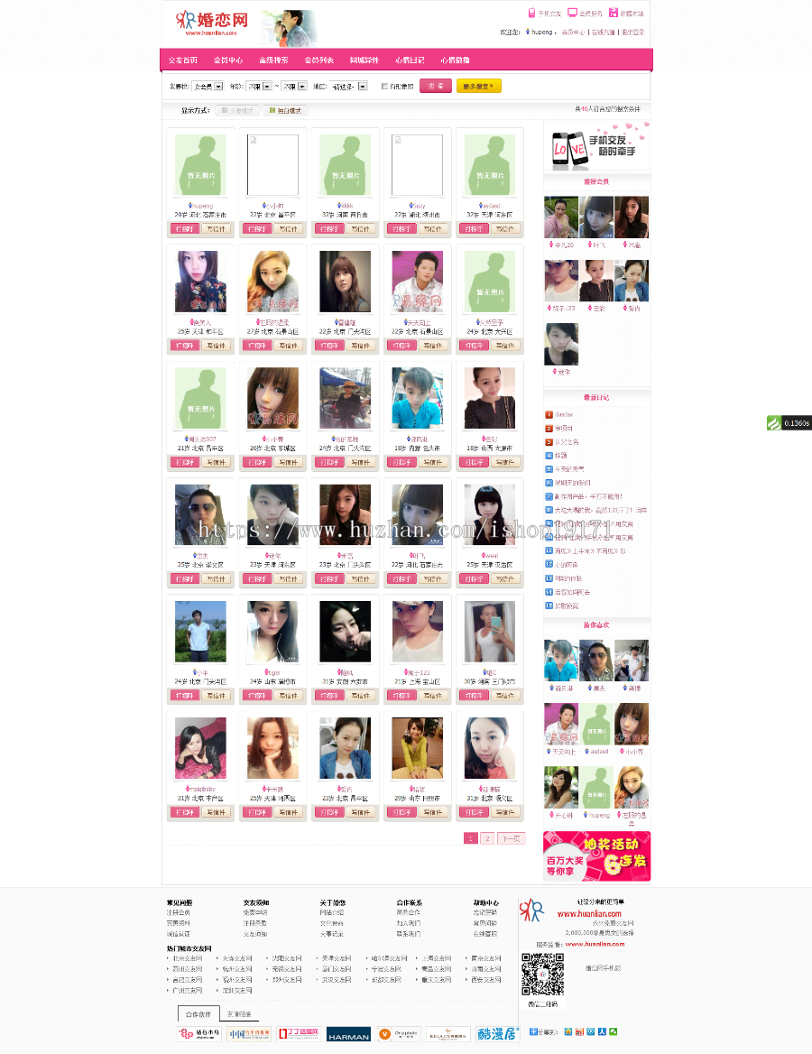 【修复版】thinkphp3.2核婚恋男女交友平台源码 php婚恋交友源码+支付宝支付 