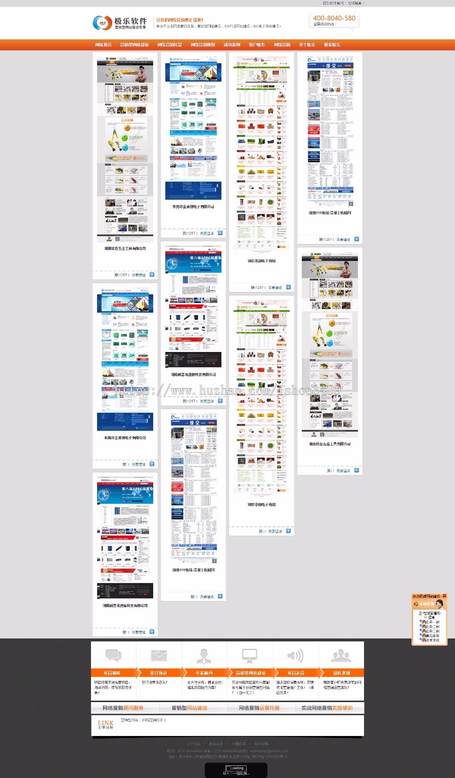 企业网络营销策划、营销型网站建设、B2B行业网站建设极乐软件开发公司