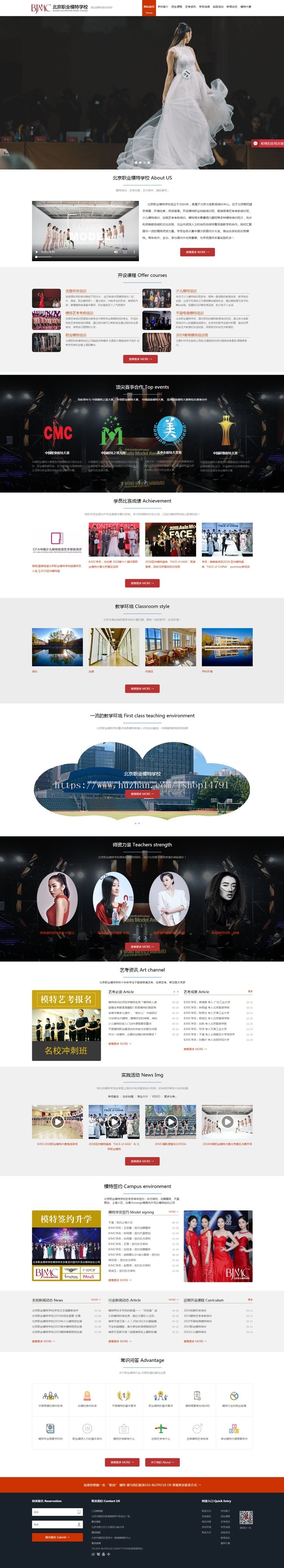 模特培训网站源码模特学校网站设计模特培训学校网页设计模特培训班网站源码