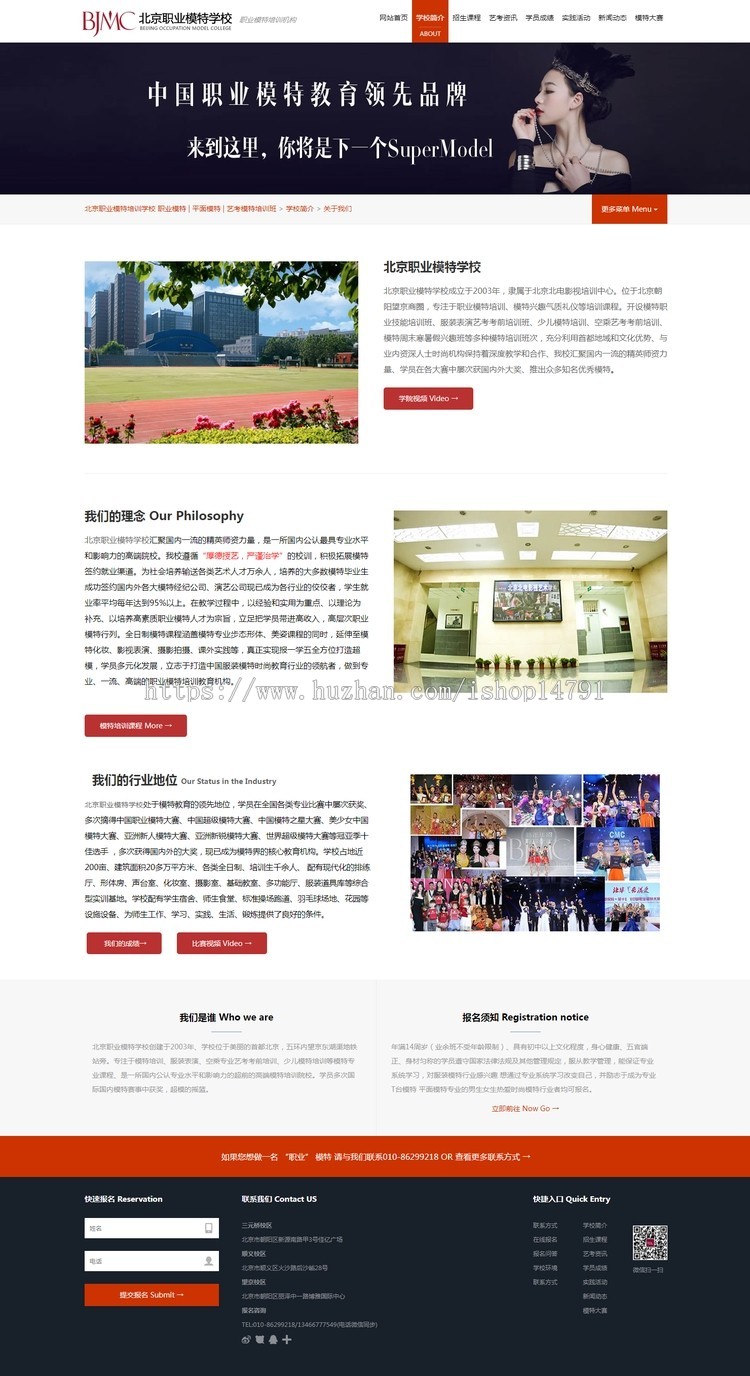 模特培训网站源码模特学校网站设计模特培训学校网页设计模特培训班网站源码