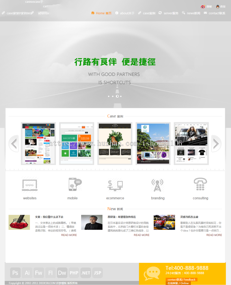 多彩网络设计网站建设类企业公司织梦dedecms模板