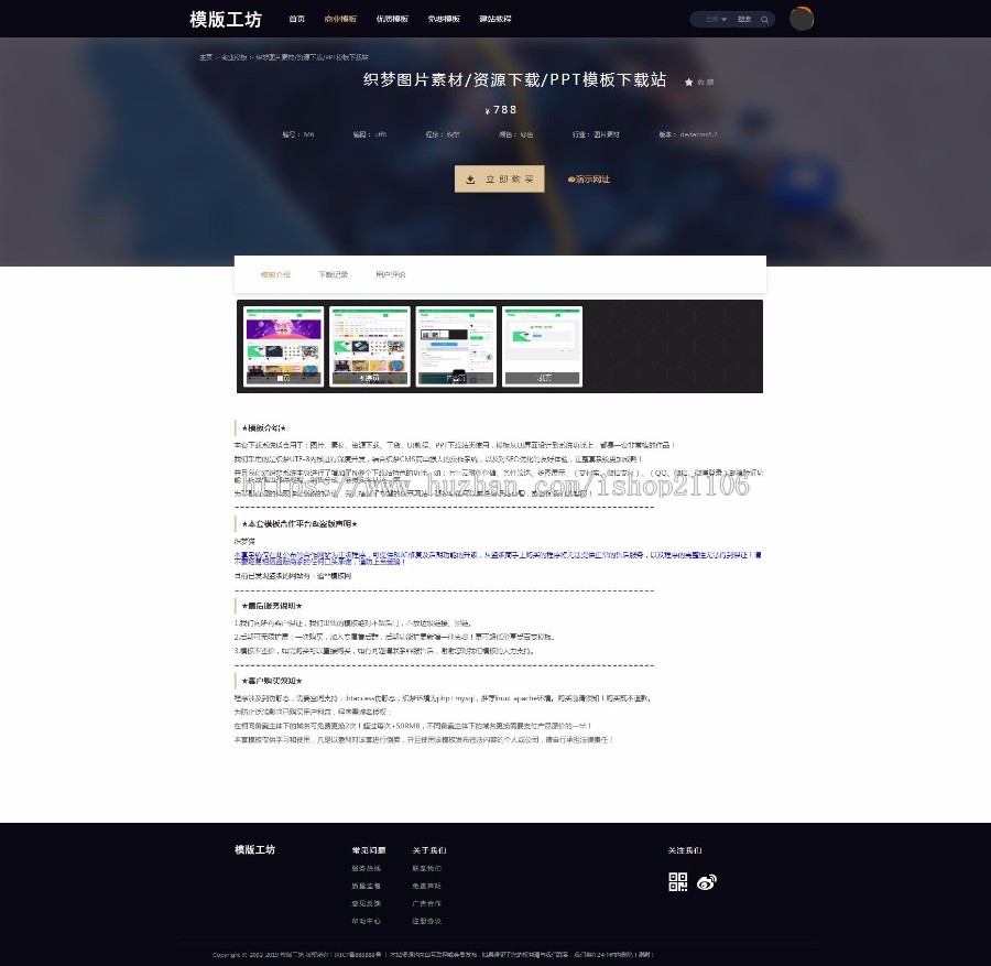 织梦仿模板工坊素材源码下载站带手机端dedecms