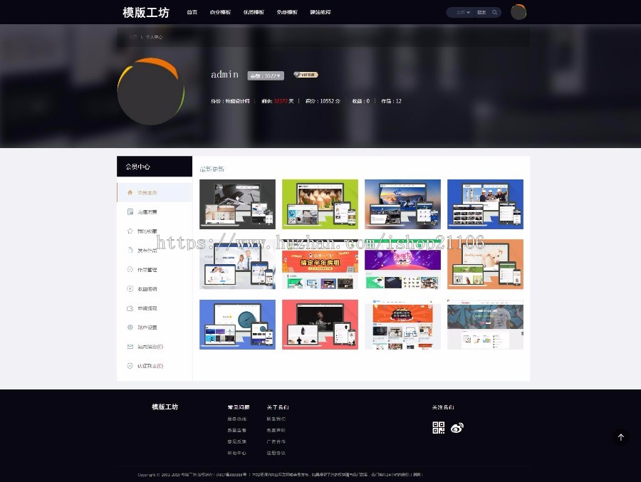 织梦仿模板工坊素材源码下载站带手机端dedecms