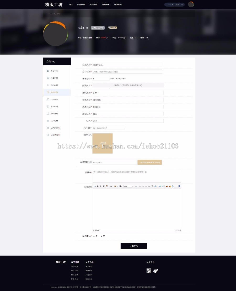 织梦仿模板工坊素材源码下载站带手机端dedecms