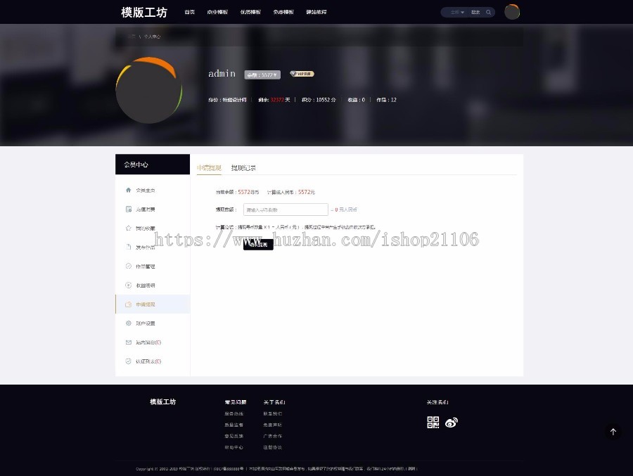 织梦仿模板工坊素材源码下载站带手机端dedecms