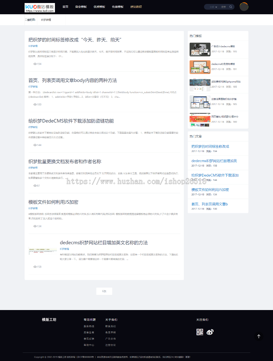 织梦dedecms仿模板工坊素材图片网站设计收费下载站源码 带手机端带支付接口