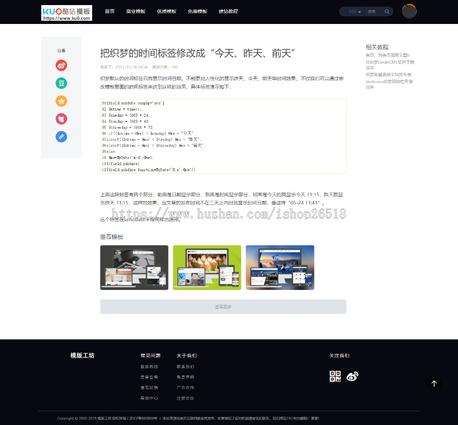 织梦dedecms仿模板工坊素材图片网站设计收费下载站源码 带手机端带支付接口