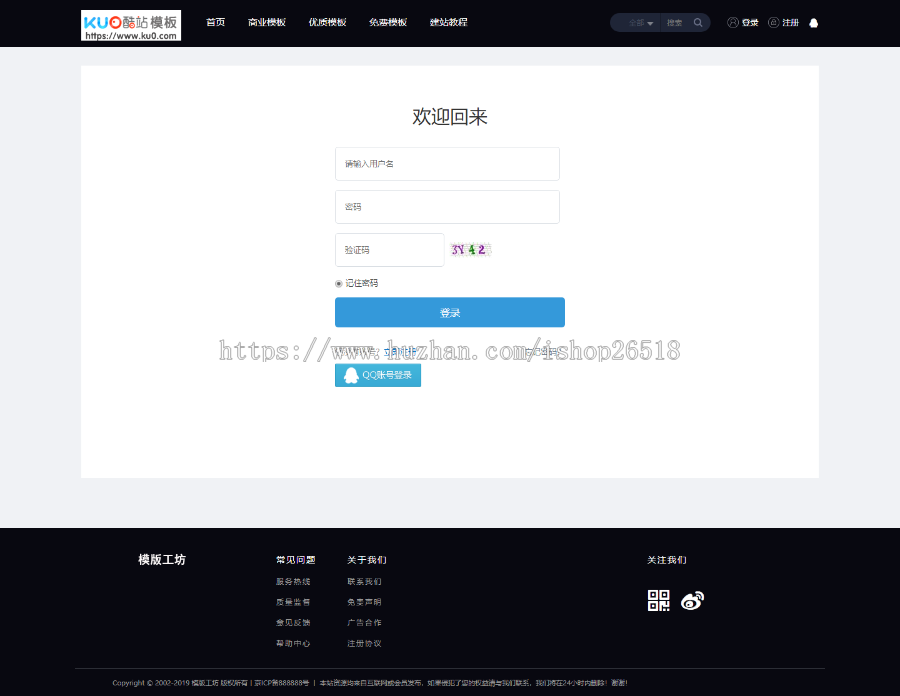织梦dedecms仿模板工坊素材图片网站设计收费下载站源码 带手机端带支付接口