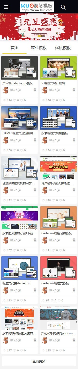 织梦dedecms仿模板工坊素材图片网站设计收费下载站源码 带手机端带支付接口