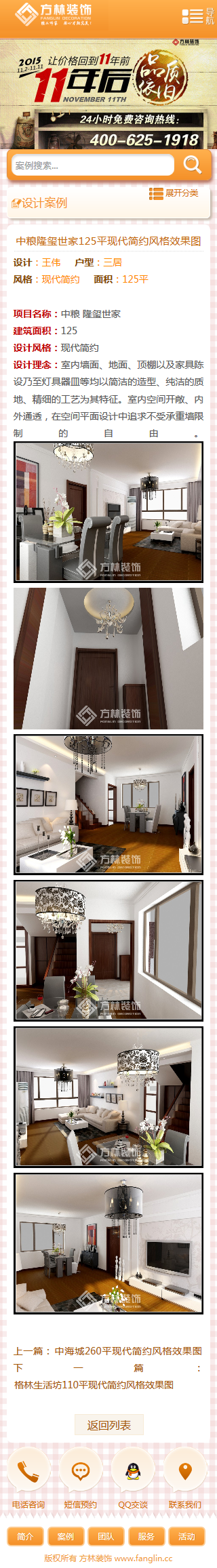 二开的大型装修装饰公司整站源码 含数据+WAP手机版  【优化版】 