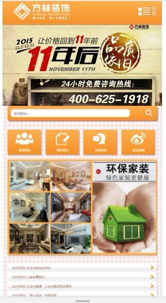 二开的大型装修装饰公司整站源码 含数据+WAP手机版  【优化版】 