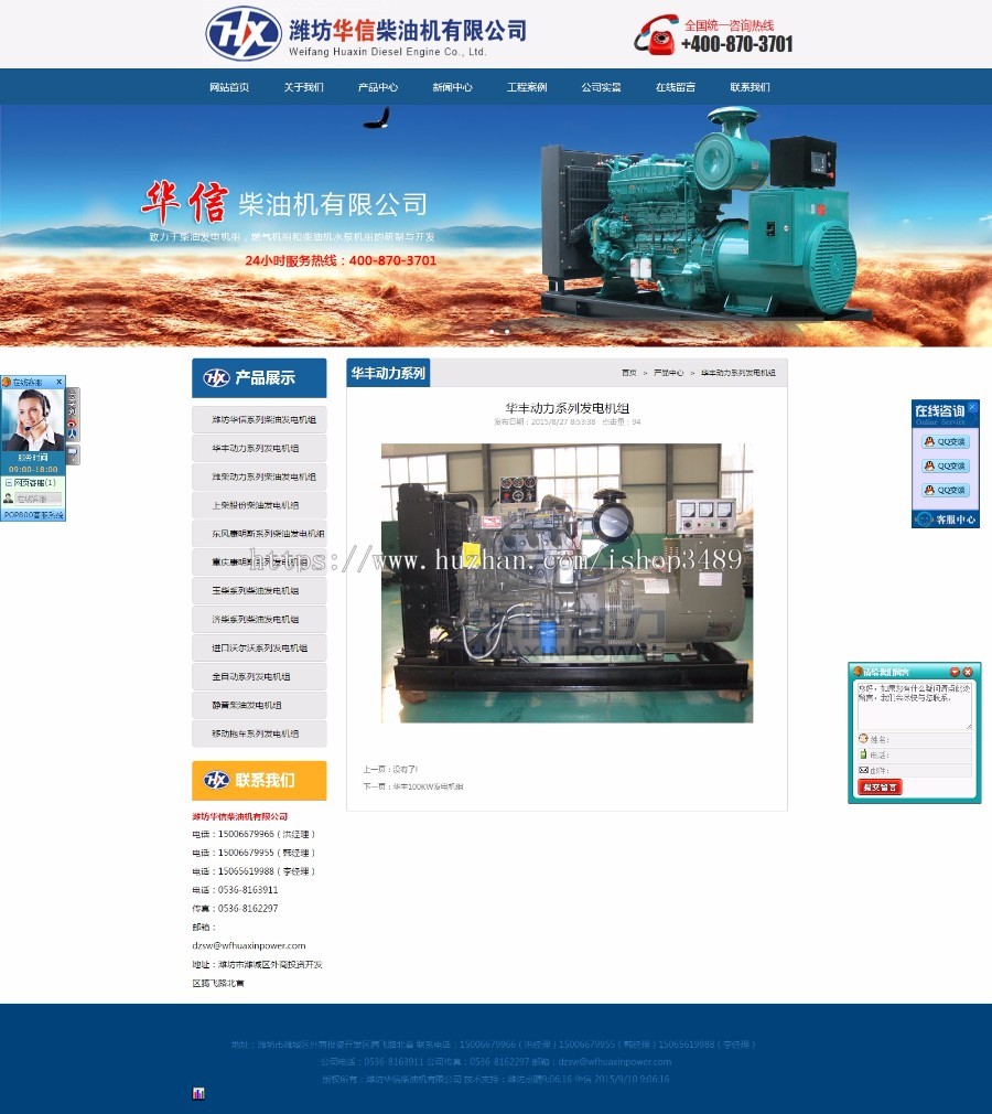 柴油发电机组,潍柴动力系列柴油发电机组, 康明斯系列柴油发电机组华信柴油机有限公司网站