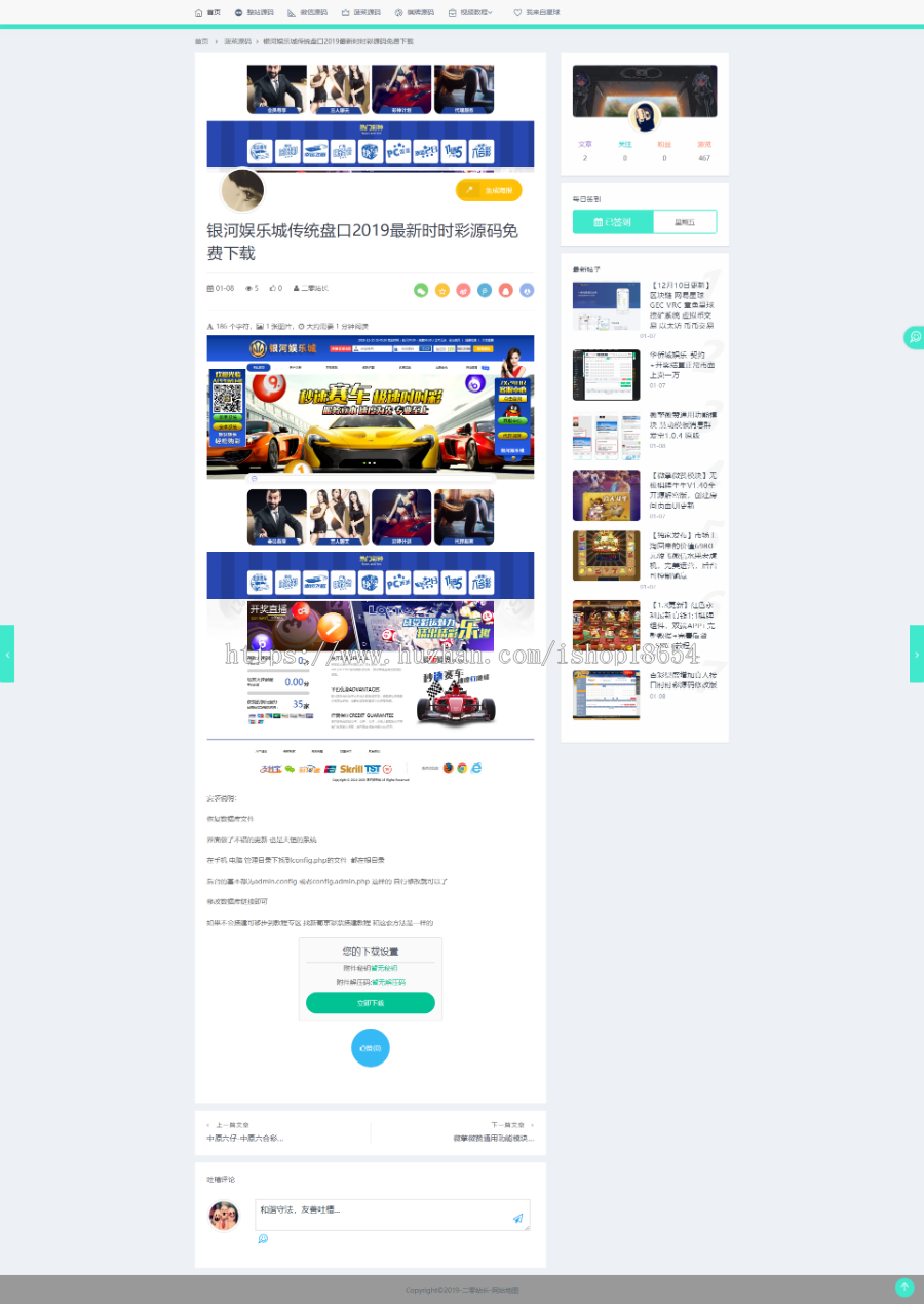 站长资源下载站源码交易下载站模板漂亮美观源码交易收费素材资源下载站源码交易站虚拟