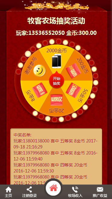 PHP牧客农场复利理财系统源码