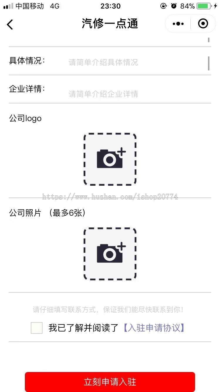 .Net汽配商家企业信息平台微信小程序源码（毕设）