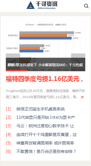 国内外科技娱乐等行业新闻资讯源码也适合个人博客PHP新闻文章个人博客资讯整站源码带