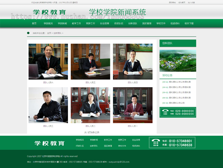 辅导培训机构网站源码 教育学校学院类网站织梦模板(带手机版)
